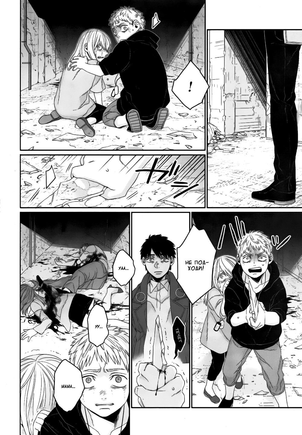 Gangsta: Cursed. - EP_Marco Adriano Vol. 2 Ch. 4 第37页