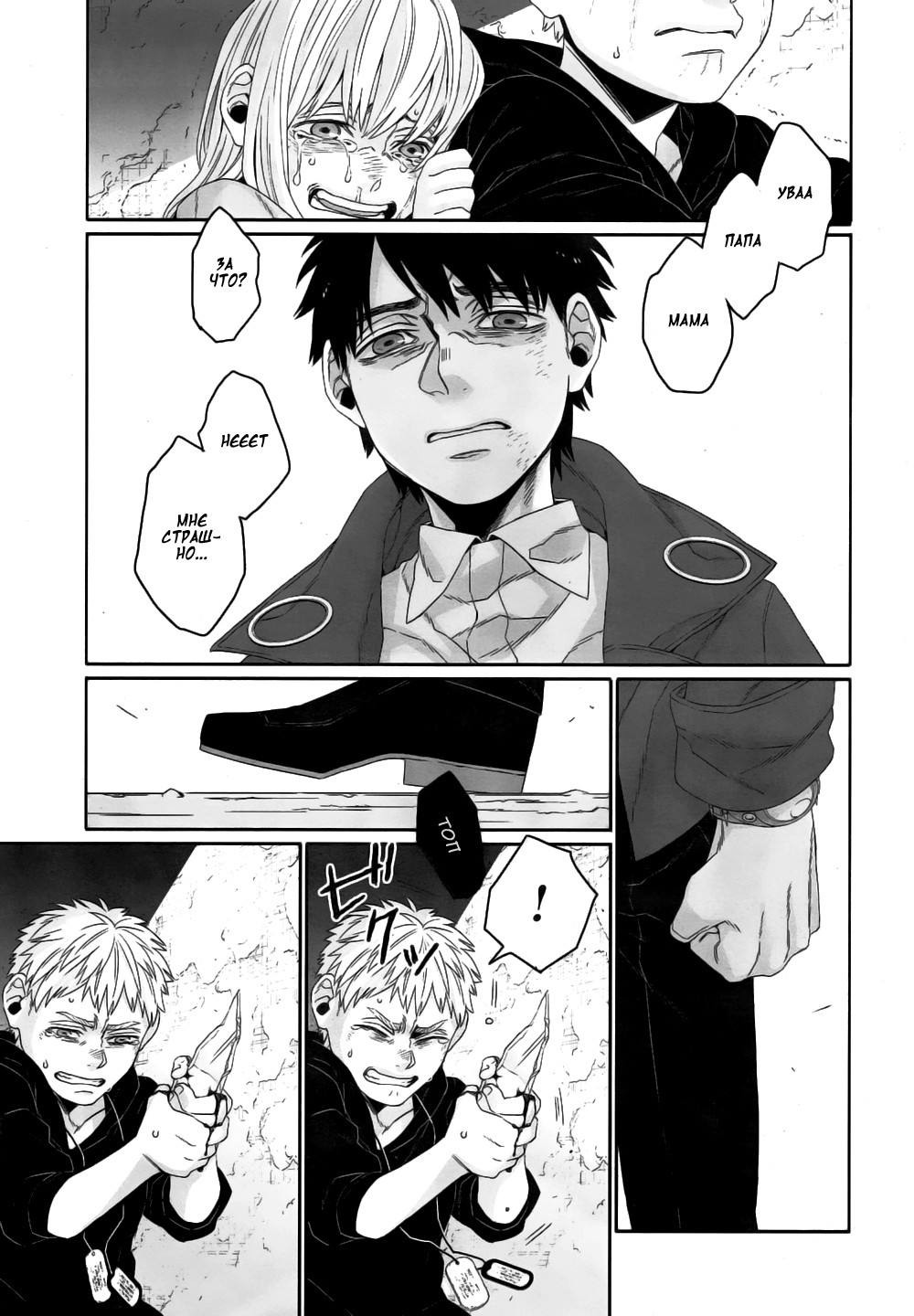 Gangsta: Cursed. - EP_Marco Adriano Vol. 2 Ch. 4 第38页