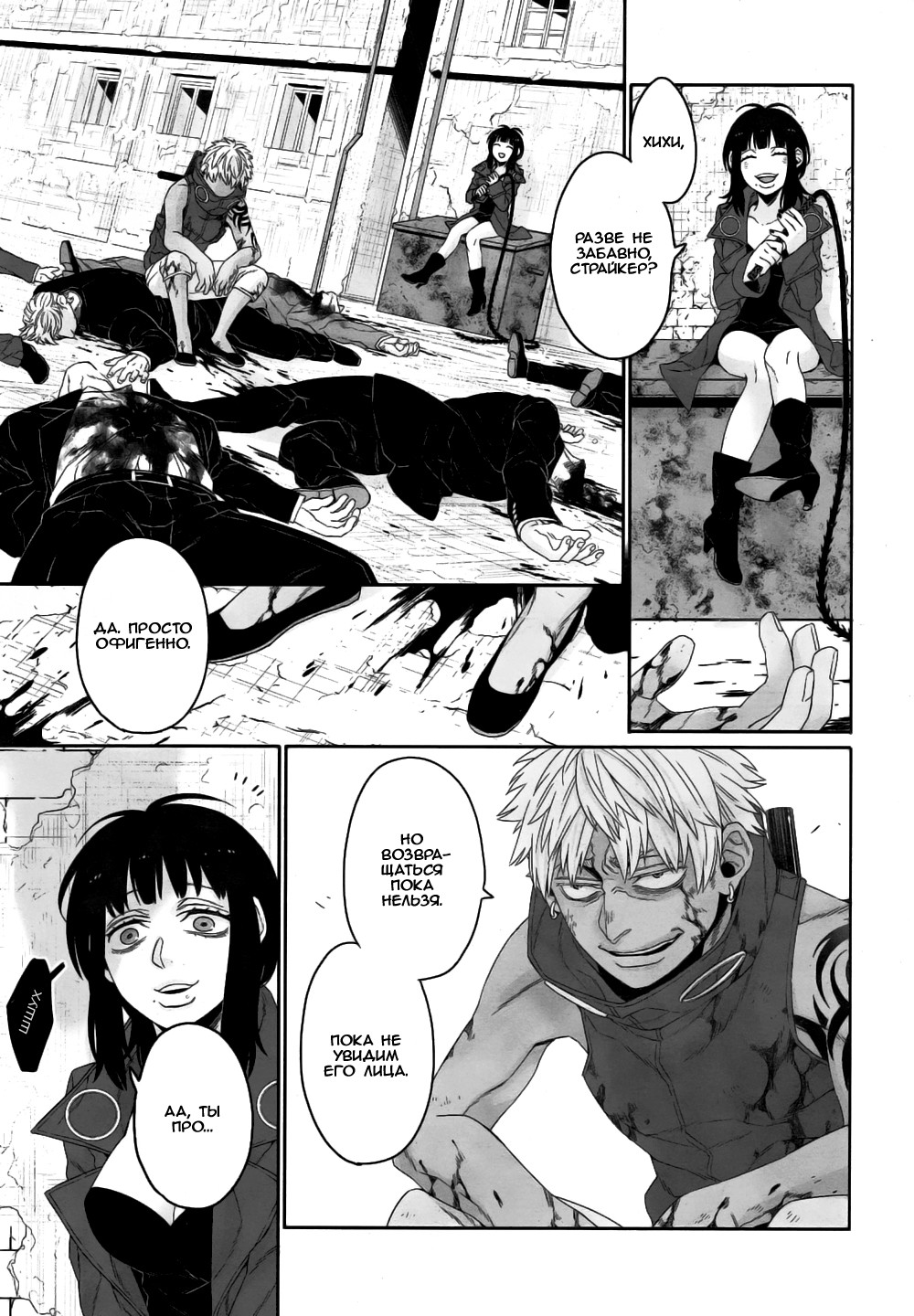 Gangsta: Cursed. - EP_Marco Adriano Vol. 2 Ch. 4 第40页