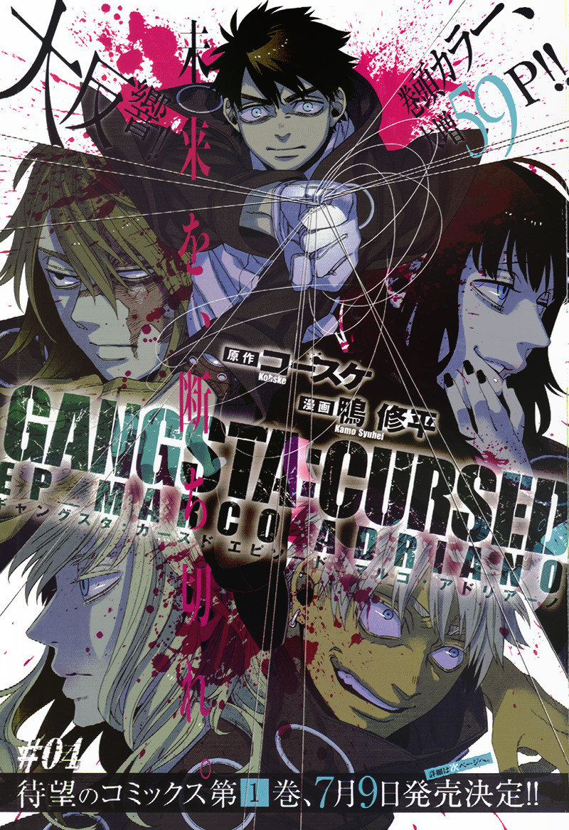 Gangsta: Cursed. - EP_Marco Adriano Vol. 2 Ch. 4 第5页