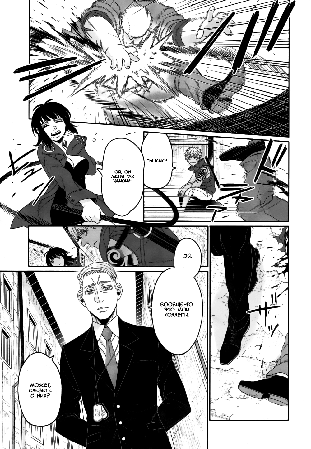 Gangsta: Cursed. - EP_Marco Adriano Vol. 2 Ch. 4 第42页