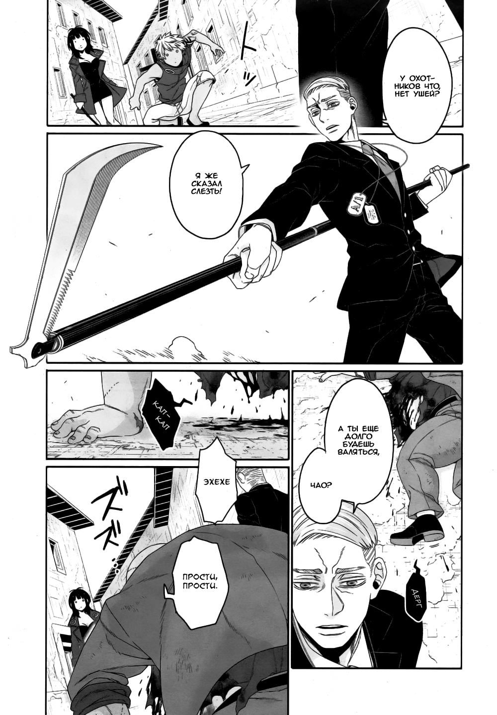 Gangsta: Cursed. - EP_Marco Adriano Vol. 2 Ch. 4 第44页