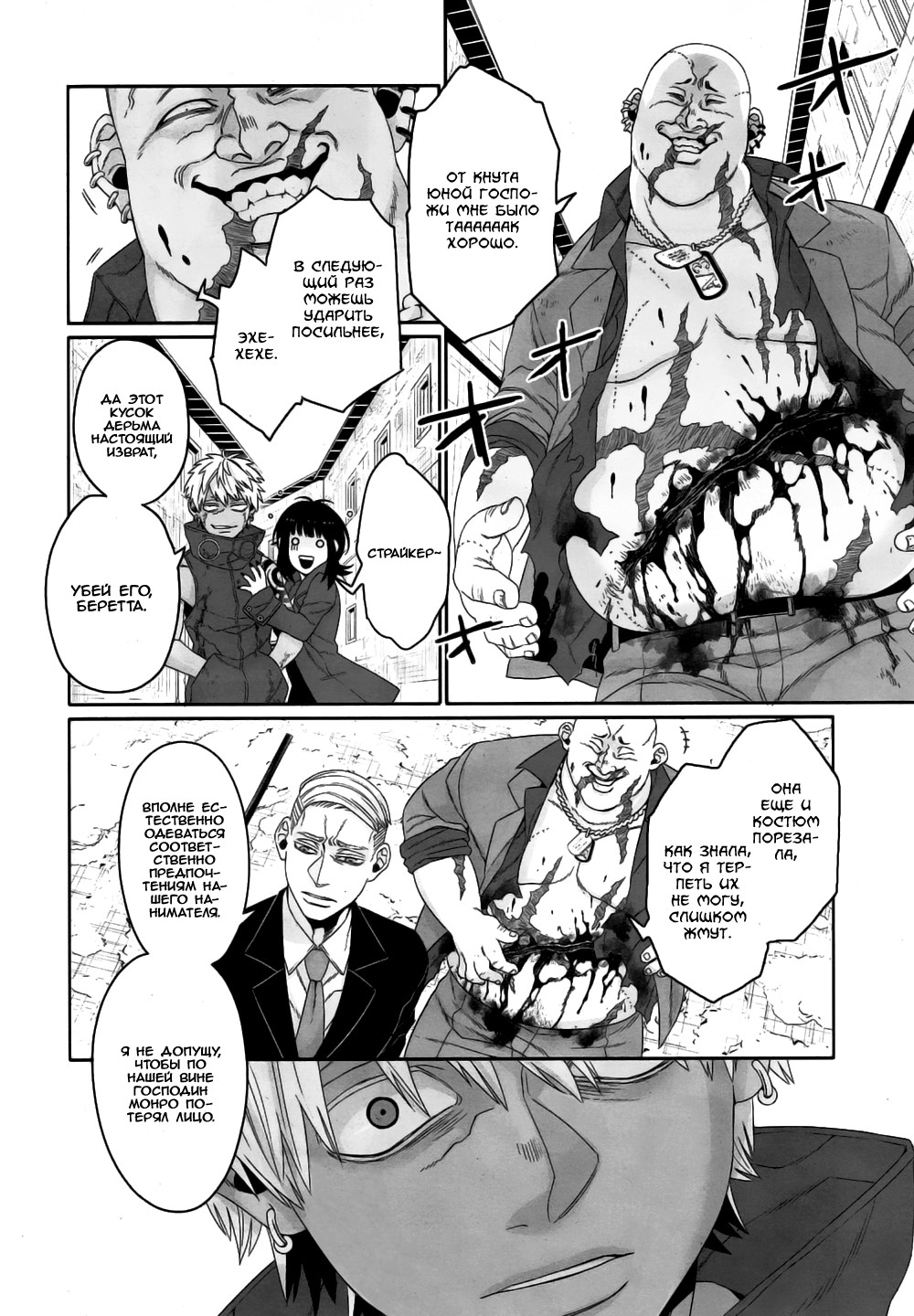 Gangsta: Cursed. - EP_Marco Adriano Vol. 2 Ch. 4 第45页