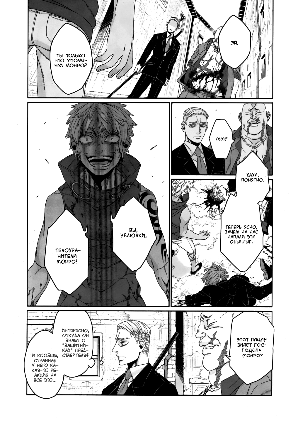 Gangsta: Cursed. - EP_Marco Adriano Vol. 2 Ch. 4 第46页