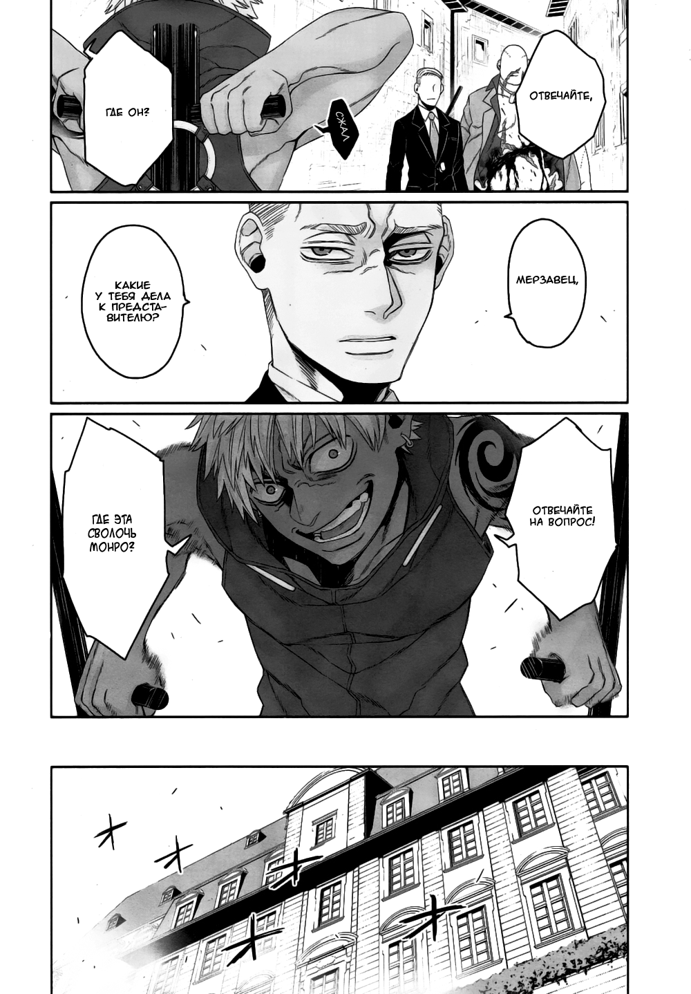 Gangsta: Cursed. - EP_Marco Adriano Vol. 2 Ch. 4 第47页