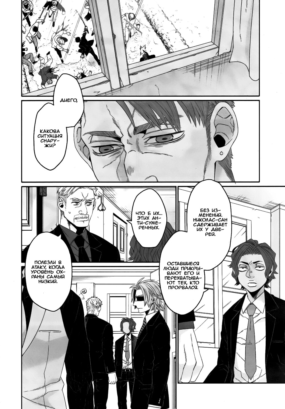 Gangsta: Cursed. - EP_Marco Adriano Vol. 2 Ch. 4 第49页