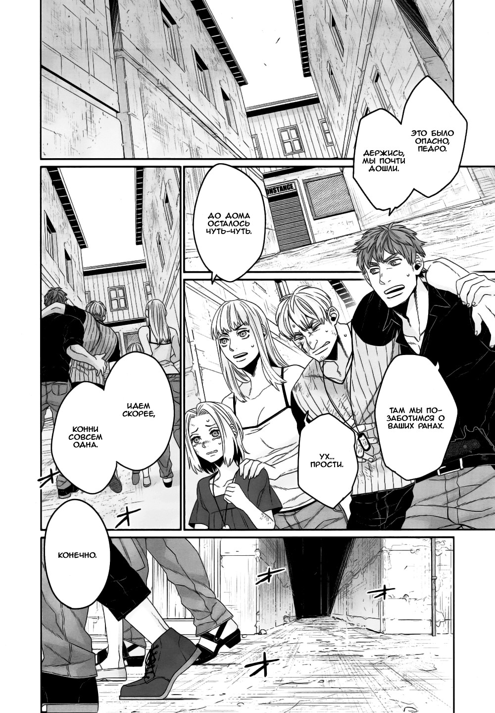Gangsta: Cursed. - EP_Marco Adriano Vol. 2 Ch. 4 第53页
