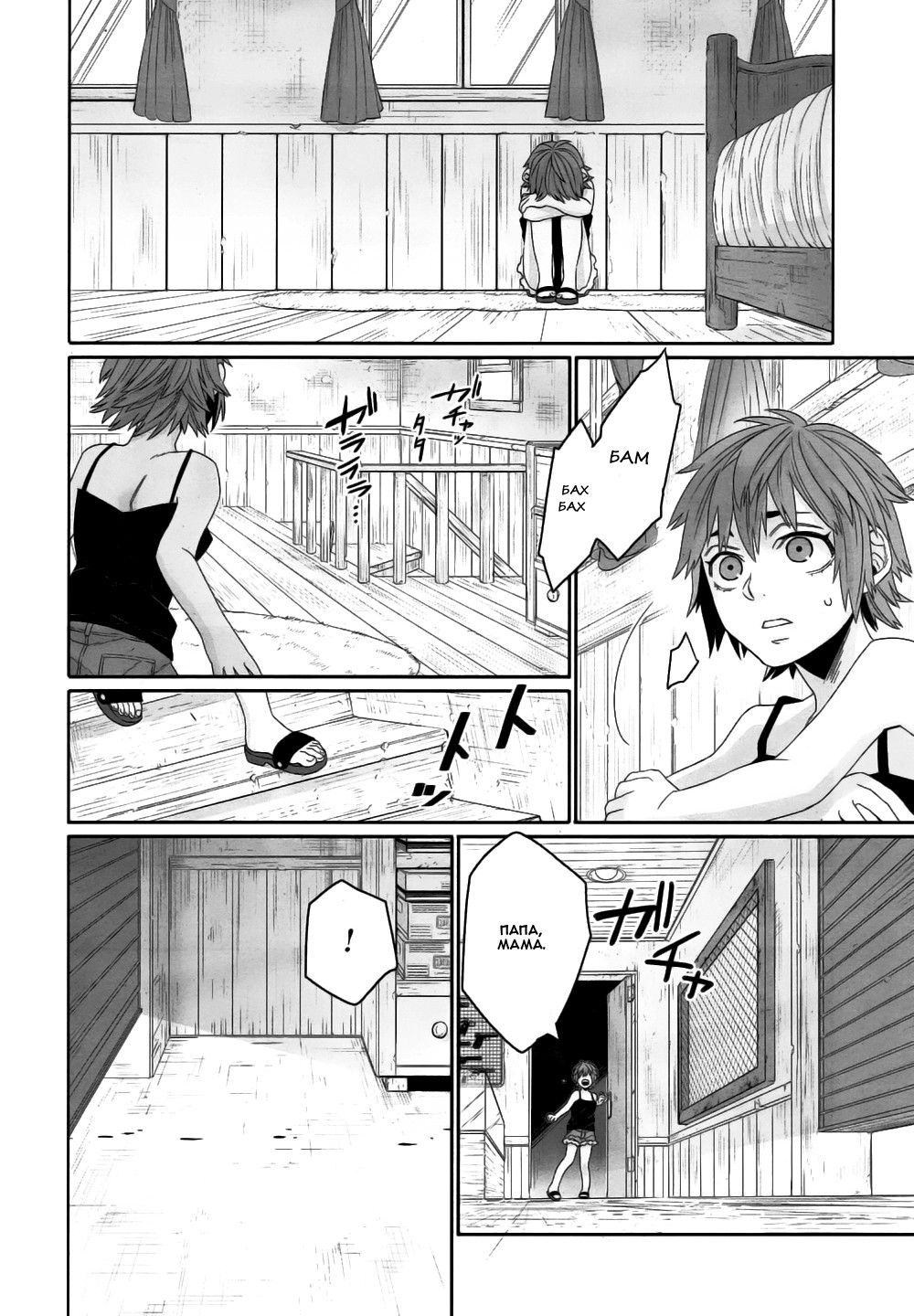 Gangsta: Cursed. - EP_Marco Adriano Vol. 2 Ch. 4 第55页