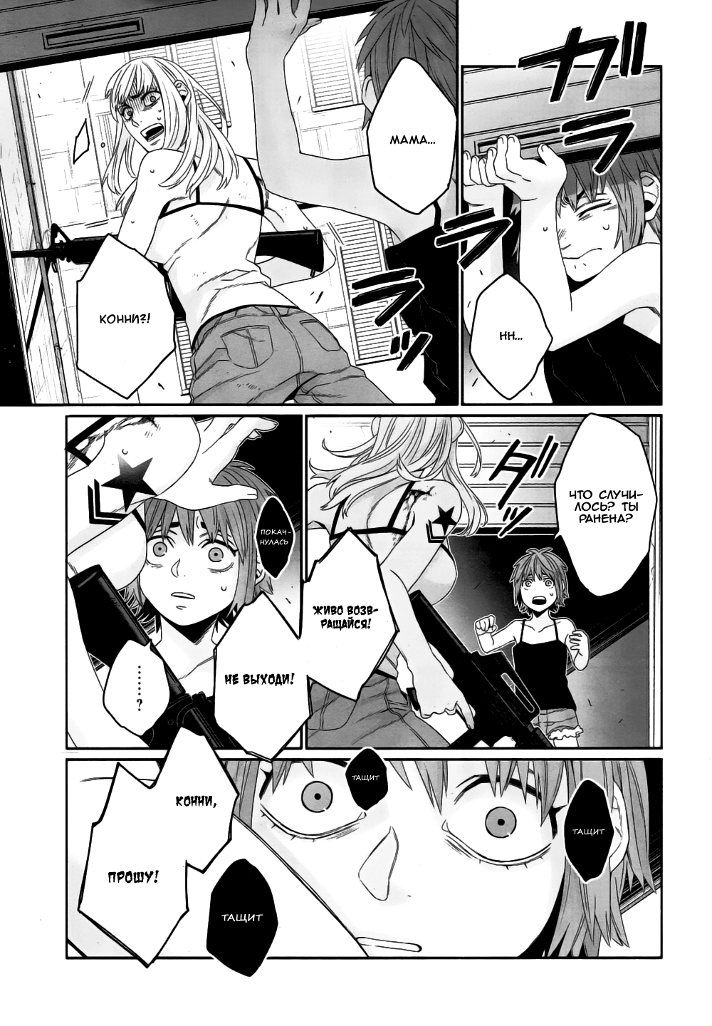 Gangsta: Cursed. - EP_Marco Adriano Vol. 2 Ch. 4 第56页