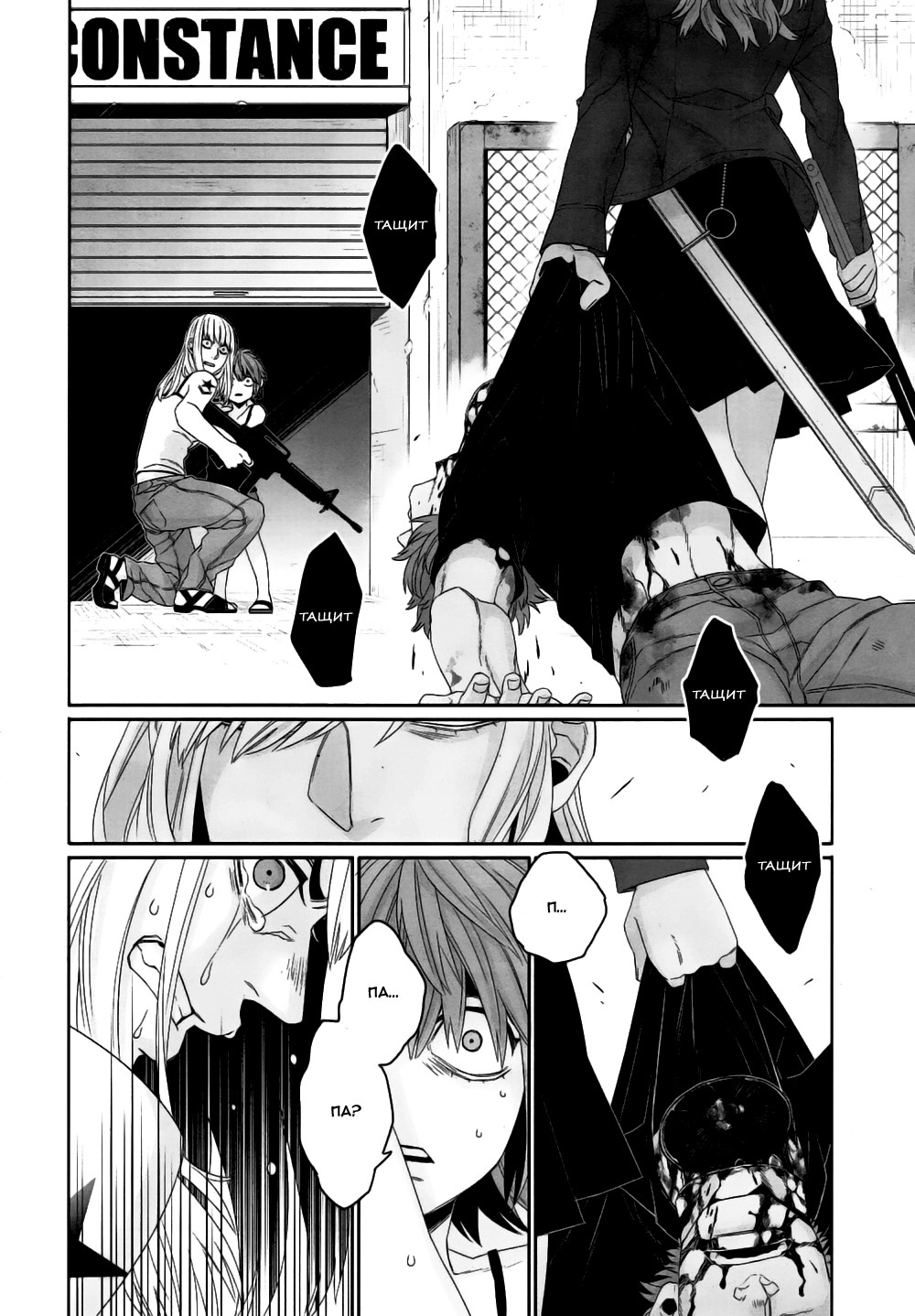 Gangsta: Cursed. - EP_Marco Adriano Vol. 2 Ch. 4 第57页