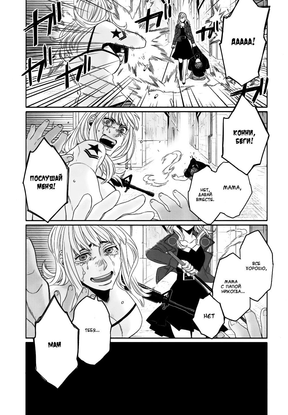 Gangsta: Cursed. - EP_Marco Adriano Vol. 2 Ch. 4 第58页