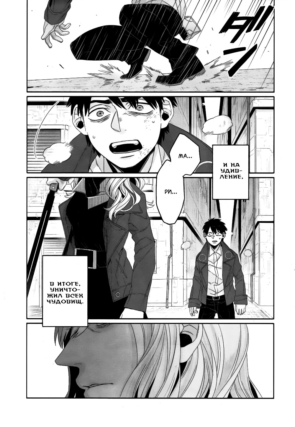 Gangsta: Cursed. - EP_Marco Adriano Vol. 2 Ch. 4 第60页