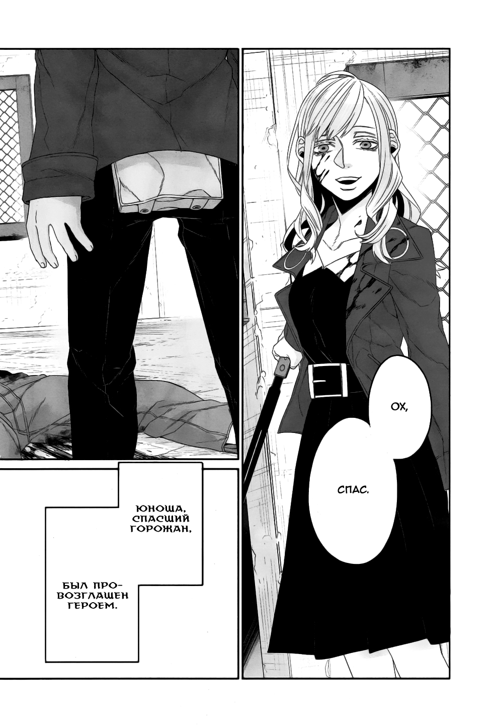 Gangsta: Cursed. - EP_Marco Adriano Vol. 2 Ch. 4 第61页