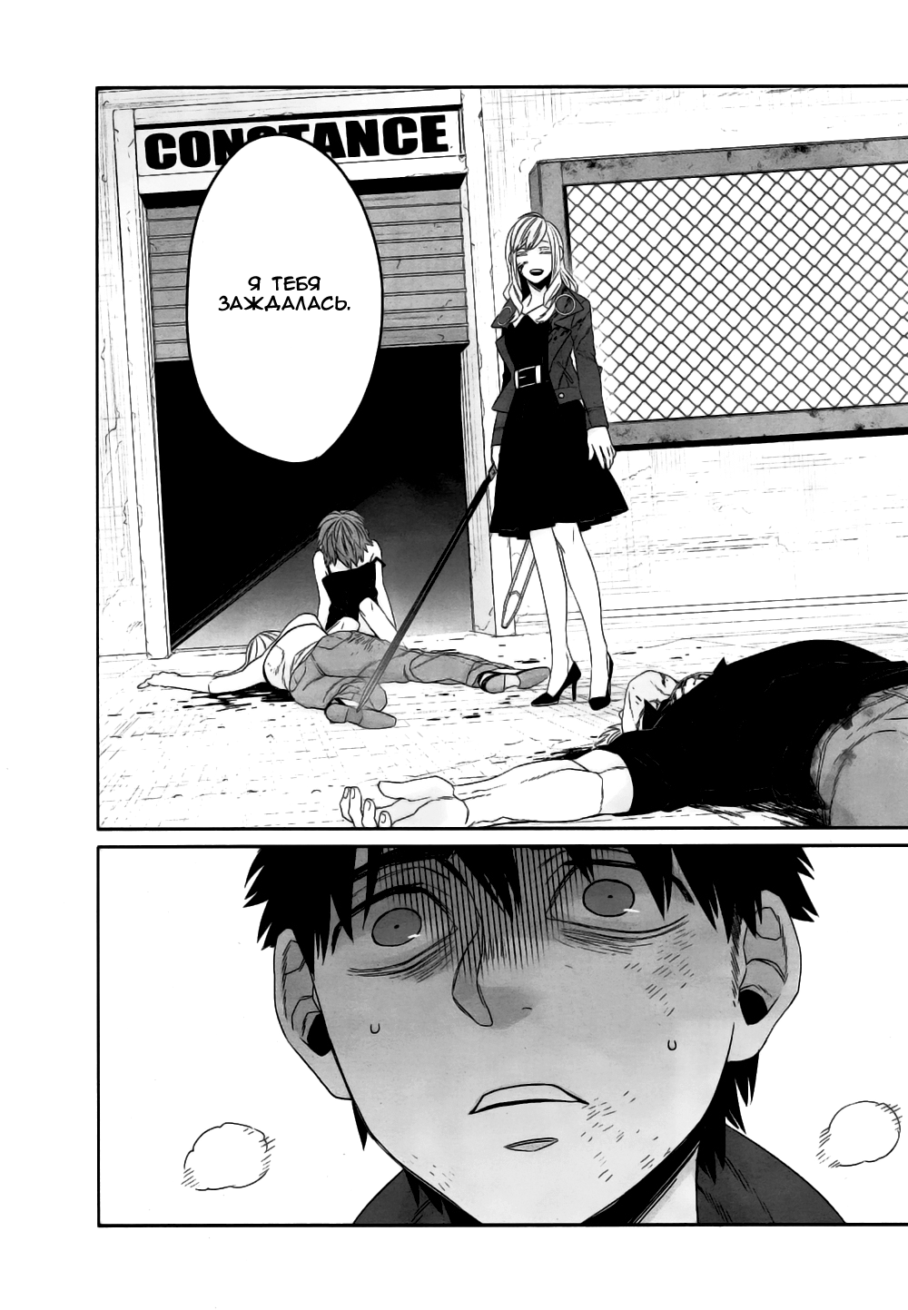 Gangsta: Cursed. - EP_Marco Adriano Vol. 2 Ch. 4 第62页