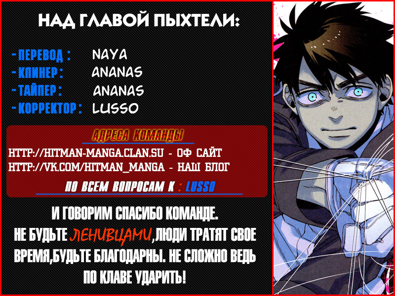 Gangsta: Cursed. - EP_Marco Adriano Vol. 2 Ch. 4 第65页