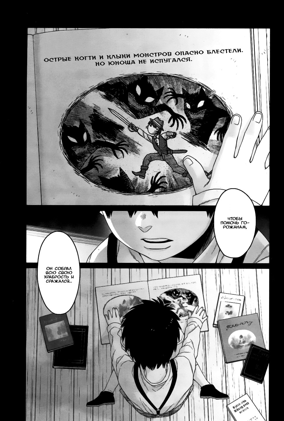Gangsta: Cursed. - EP_Marco Adriano Vol. 2 Ch. 4 第8页