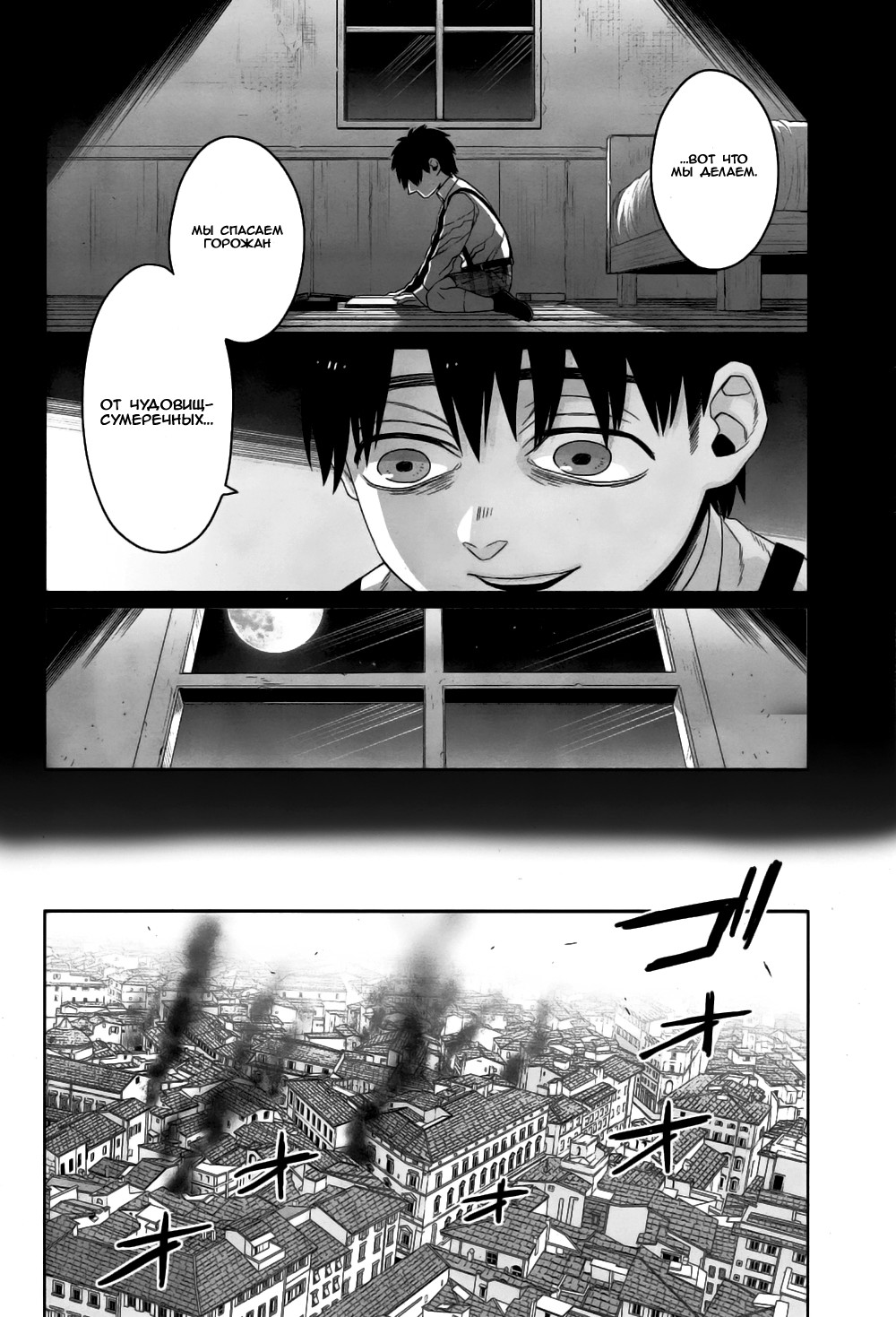 Gangsta: Cursed. - EP_Marco Adriano Vol. 2 Ch. 4 第9页