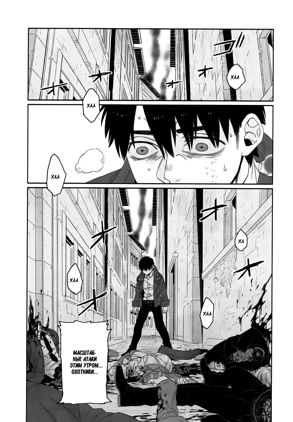 Gangsta: Cursed. - EP_Marco Adriano Vol. 2 Ch. 4 第10页