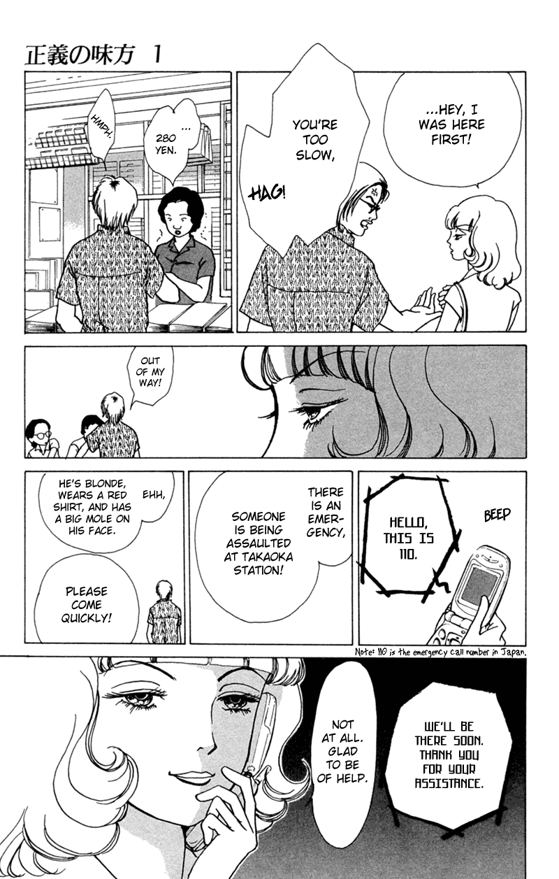 Ally of Justice Vol. 1 Ch. 1 第12页