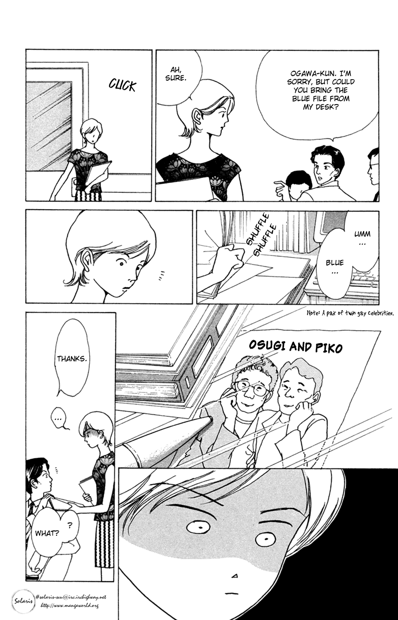 Ally of Justice Vol. 1 Ch. 1 第17页