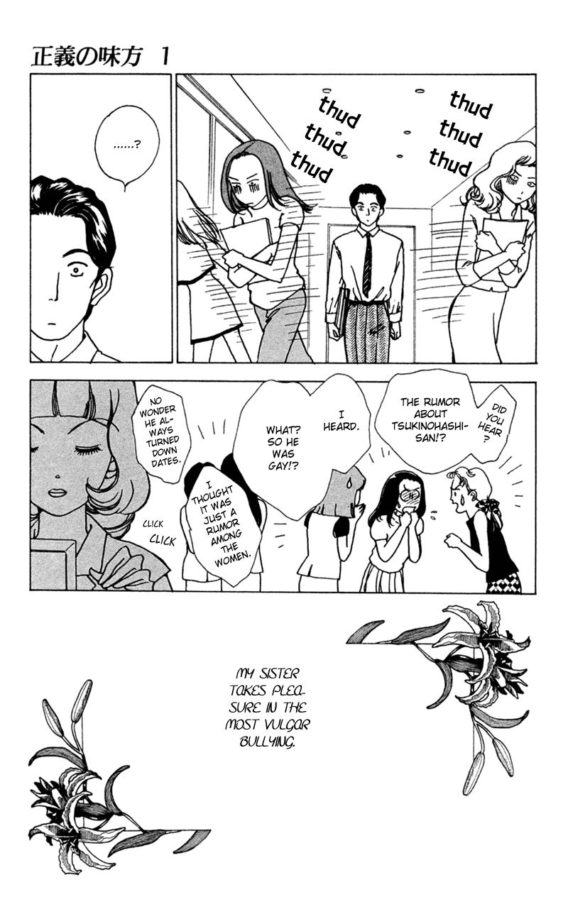Ally of Justice Vol. 1 Ch. 1 第18页