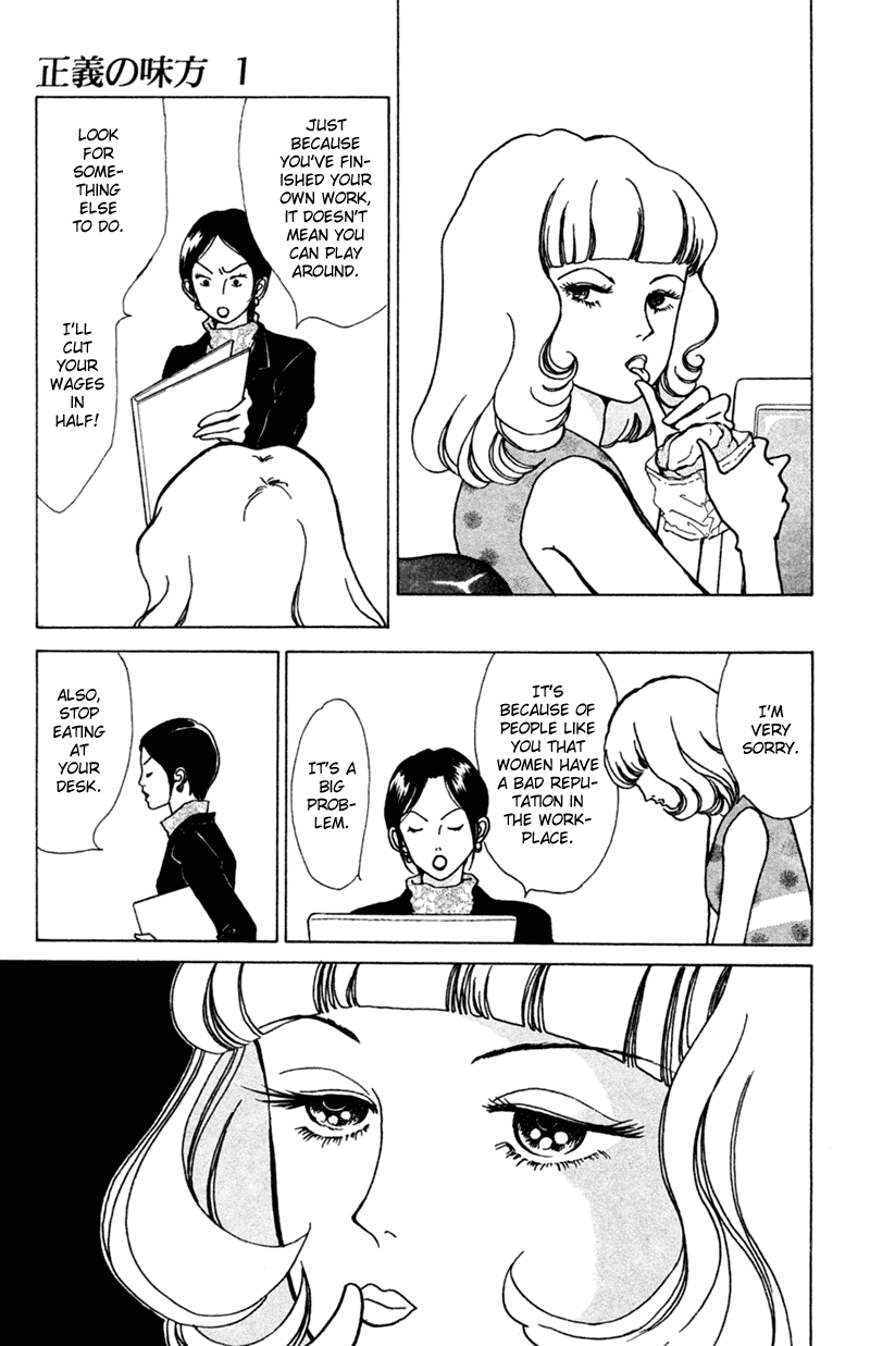 Ally of Justice Vol. 1 Ch. 1 第26页