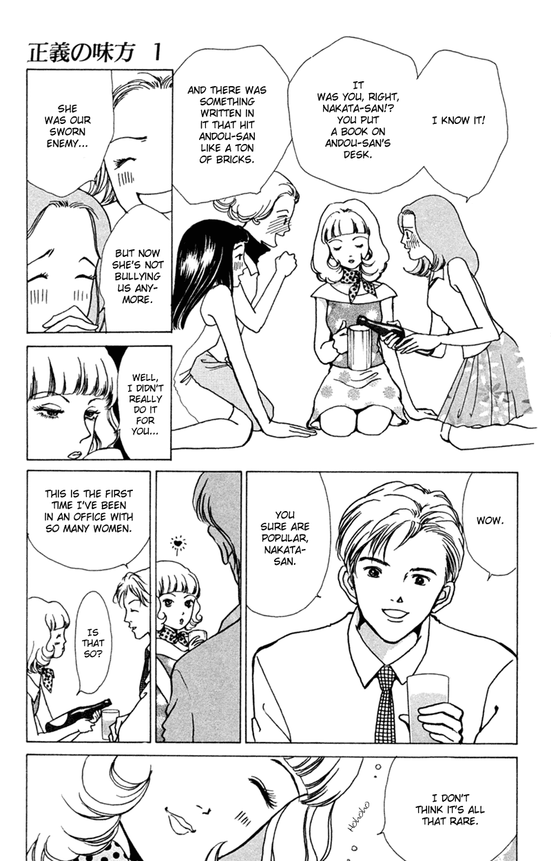 Ally of Justice Vol. 1 Ch. 1 第30页