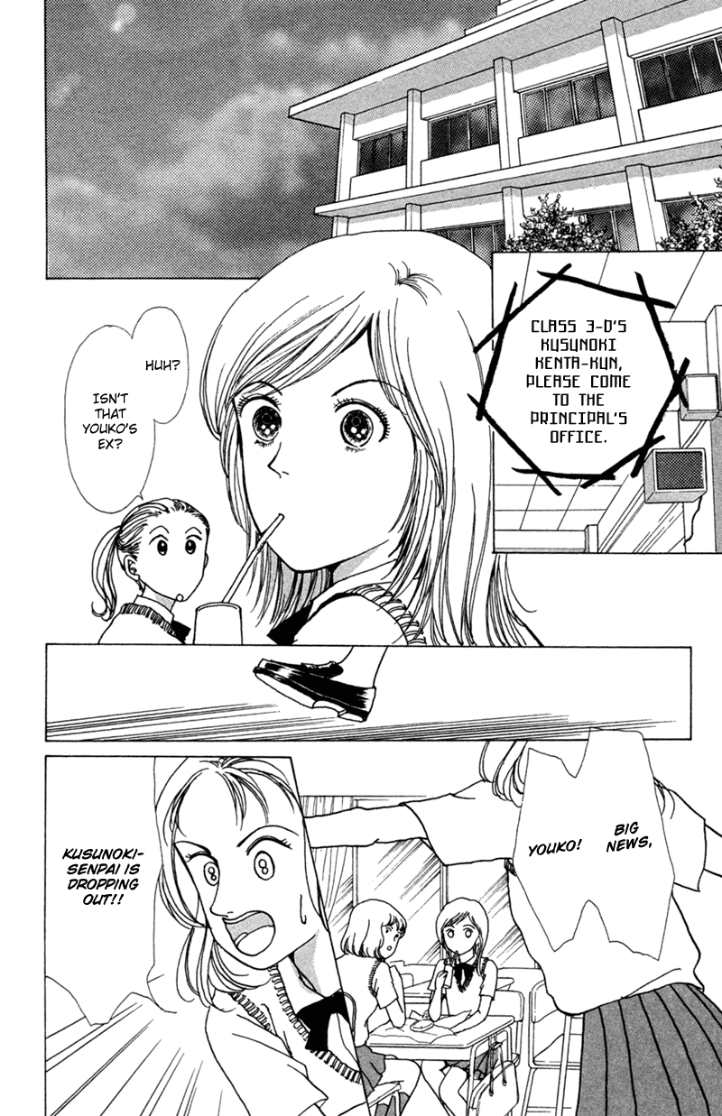 Ally of Justice Vol. 1 Ch. 1 第31页