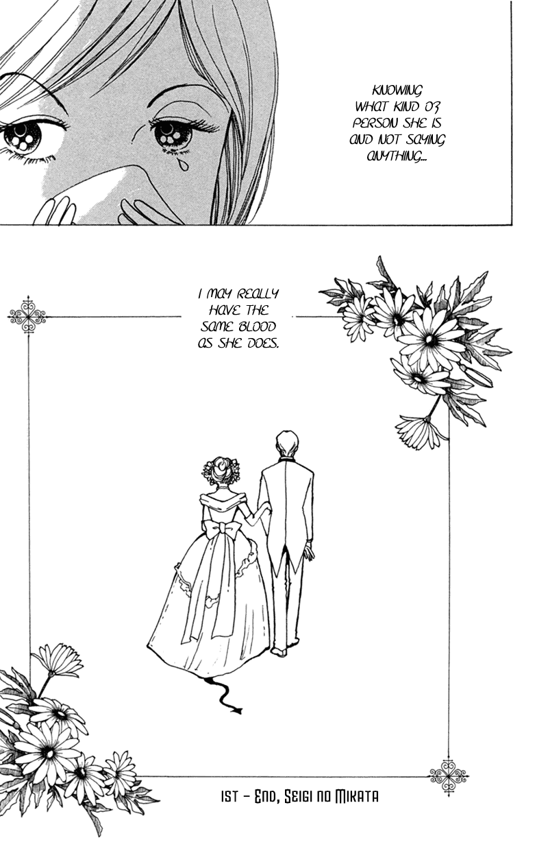 Ally of Justice Vol. 1 Ch. 1 第44页