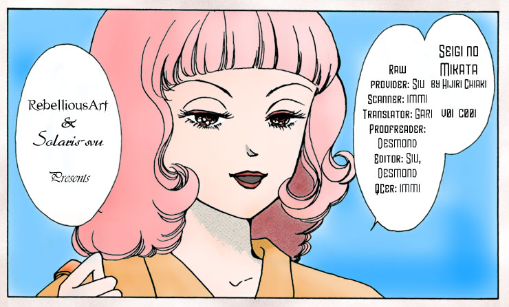 Ally of Justice Vol. 1 Ch. 1 第46页