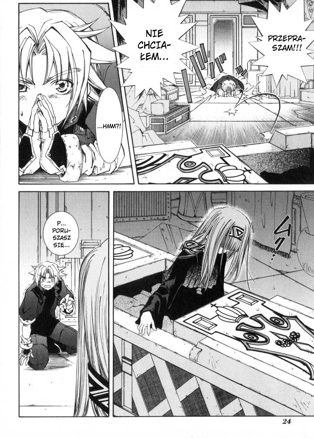 Erementar Gerad Vol. 1 Ch. 1 第22页