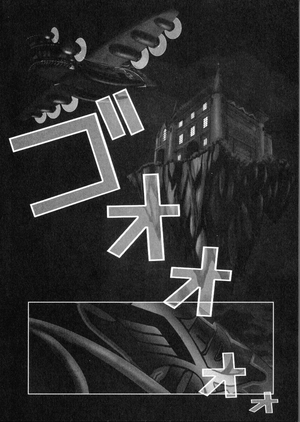Erementar Gerad Vol. 1 Ch. 1 第6页
