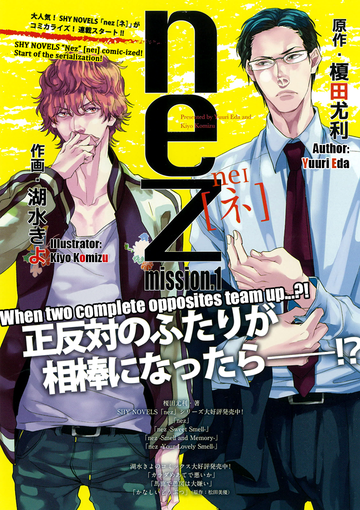 Nez 第4页