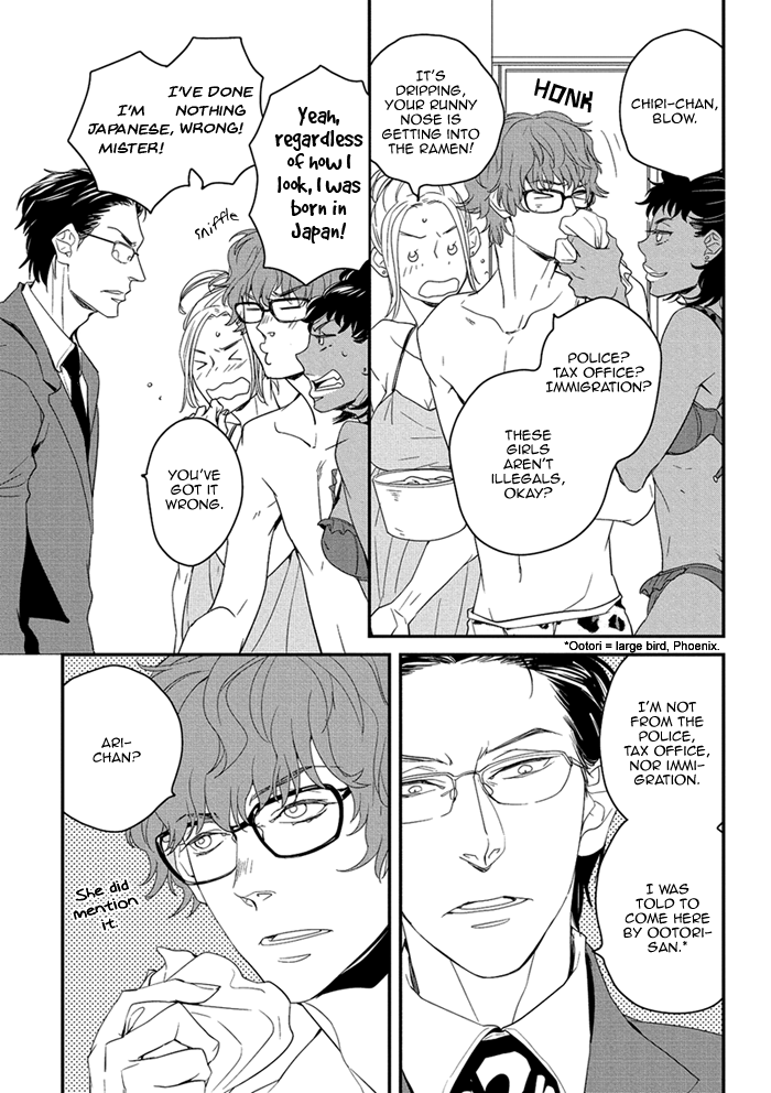 Nez 第6页
