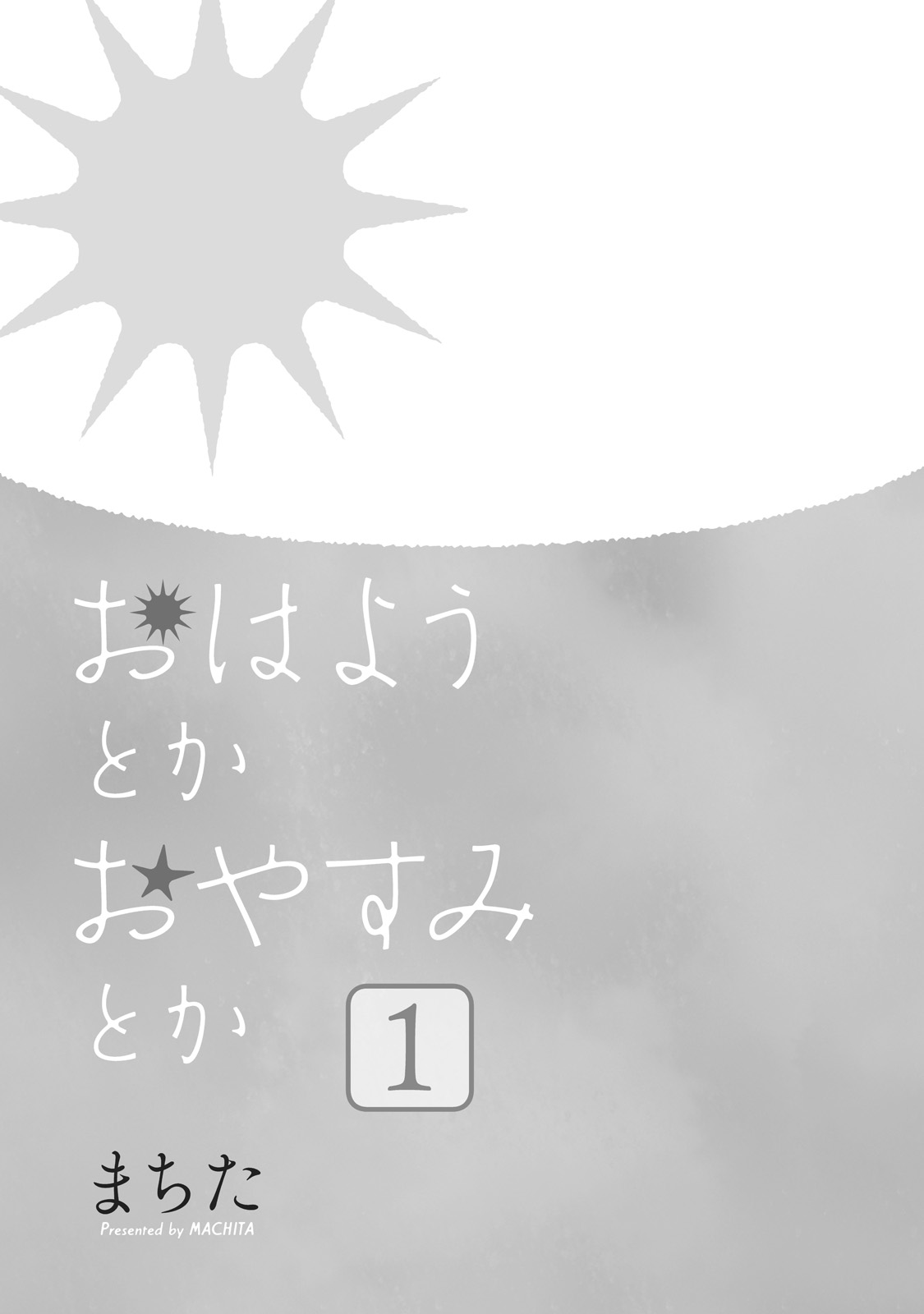 Ohayou Toka Oyasumi Toka Kehidupan Baru 第3页