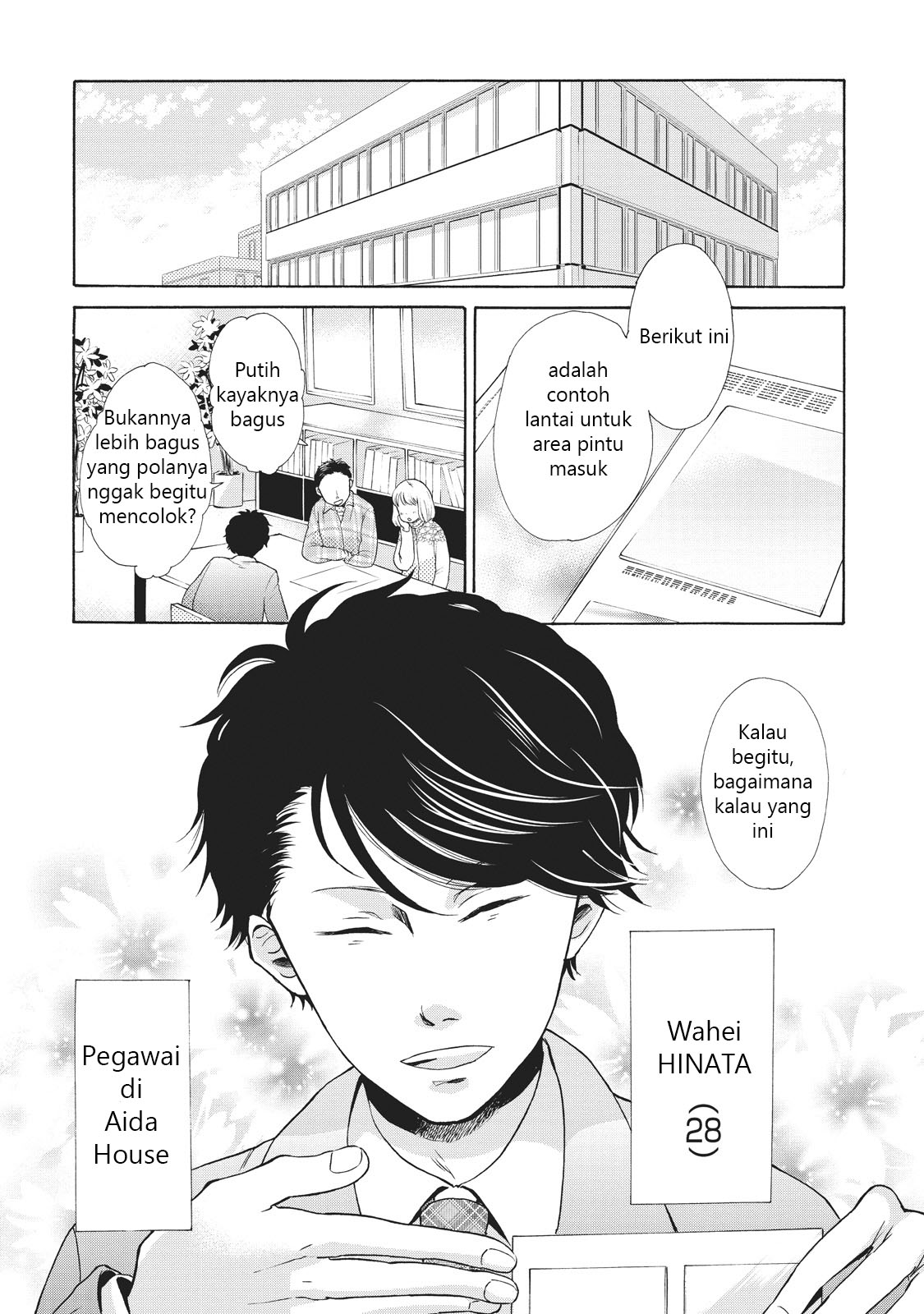 Ohayou Toka Oyasumi Toka Kehidupan Baru 第7页