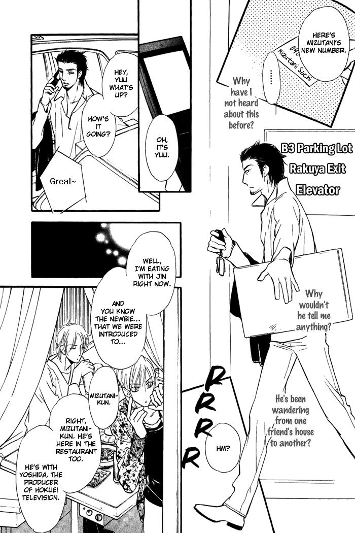 Shinnyuu Kinshi no Koi Vol. 1 Ch. 2 第10页