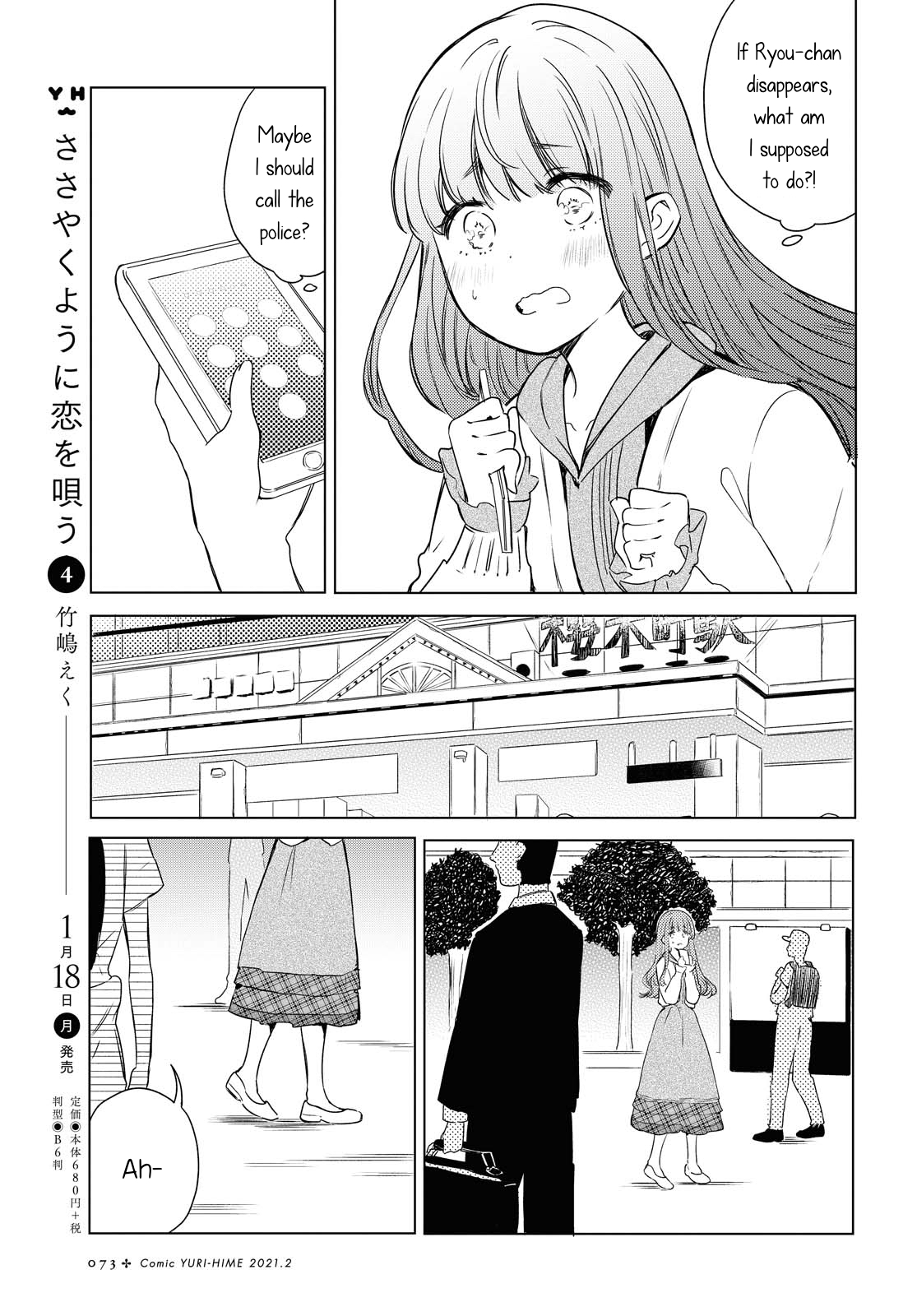 Futarijime Roomshare Oneshot 第11页