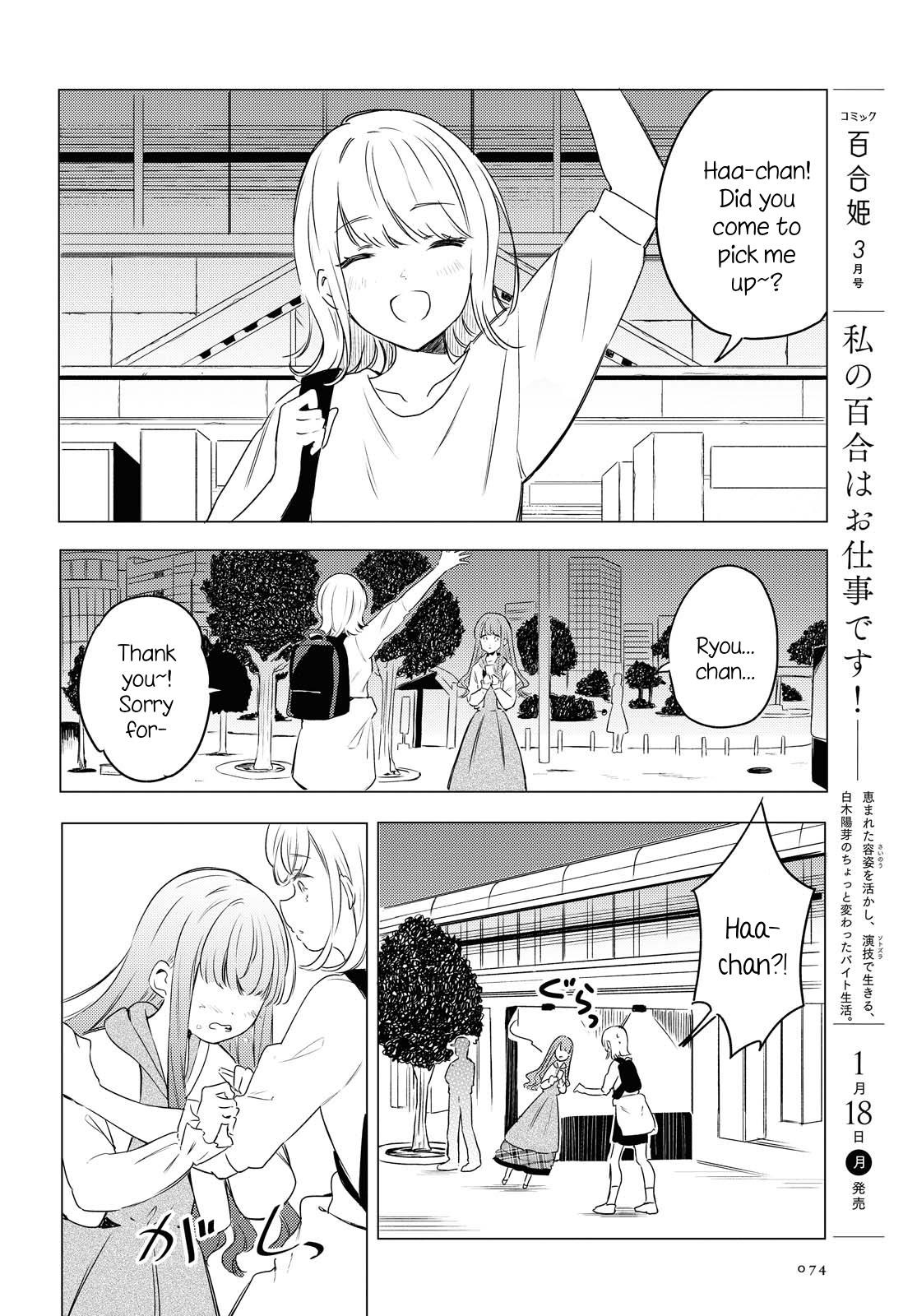 Futarijime Roomshare Oneshot 第12页
