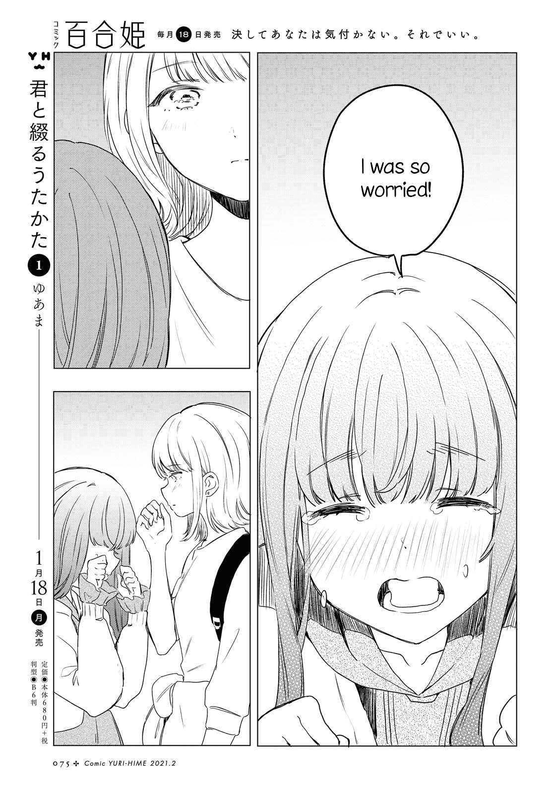 Futarijime Roomshare Oneshot 第13页