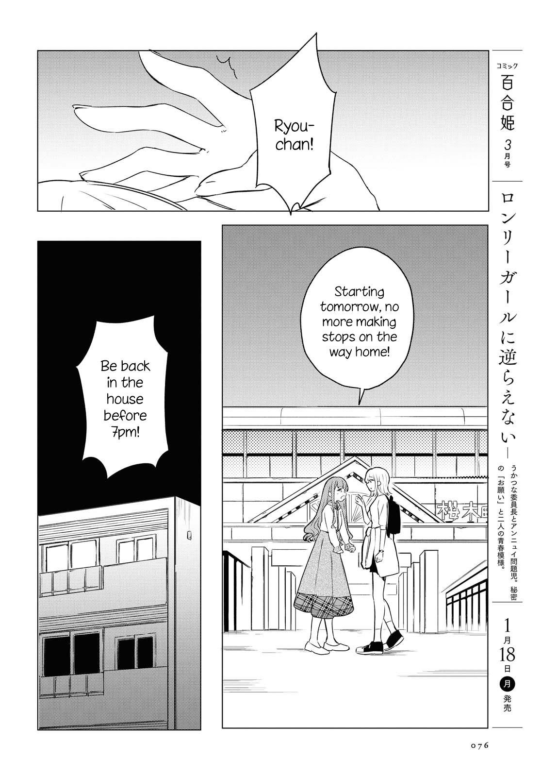 Futarijime Roomshare Oneshot 第14页