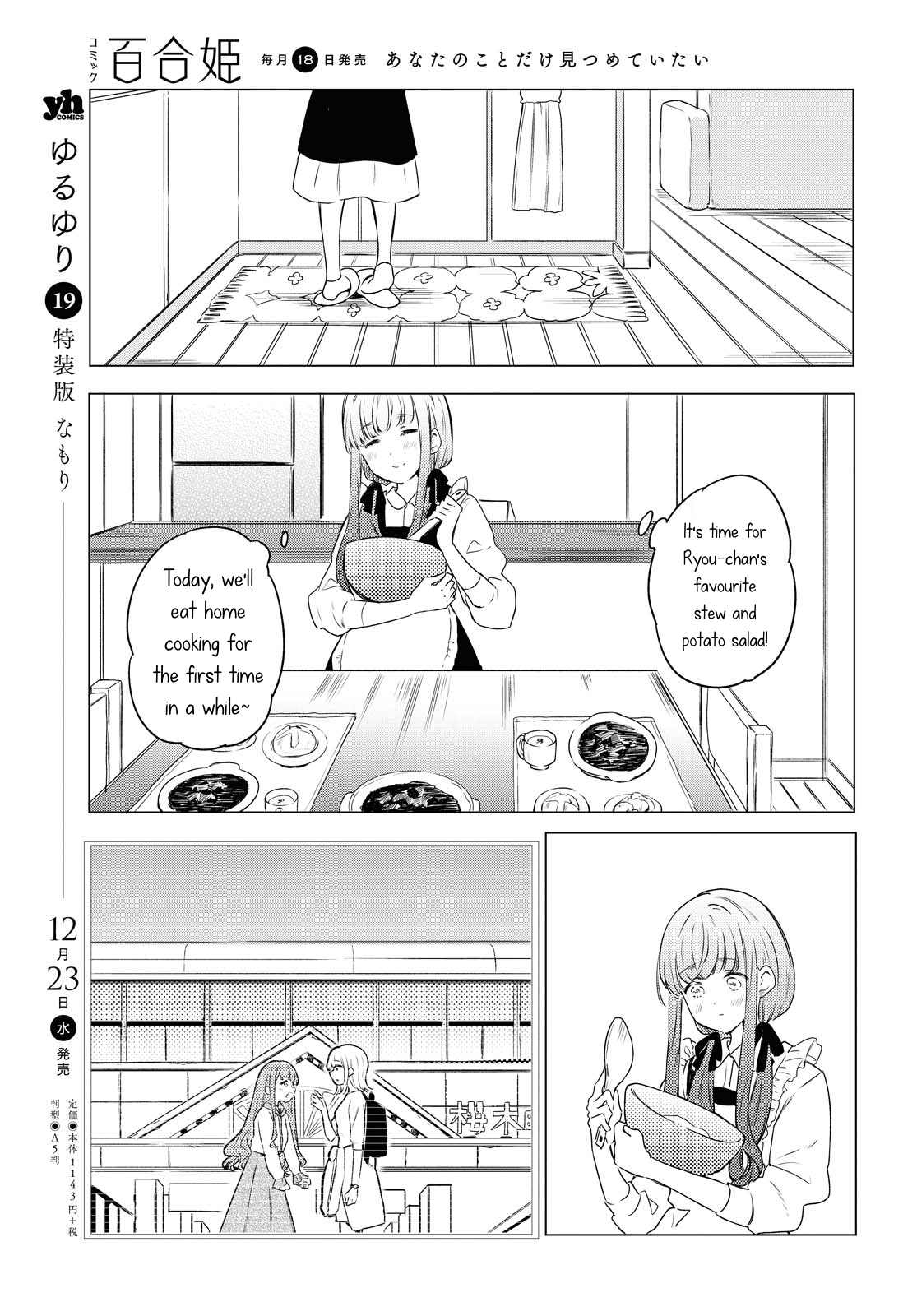 Futarijime Roomshare Oneshot 第15页