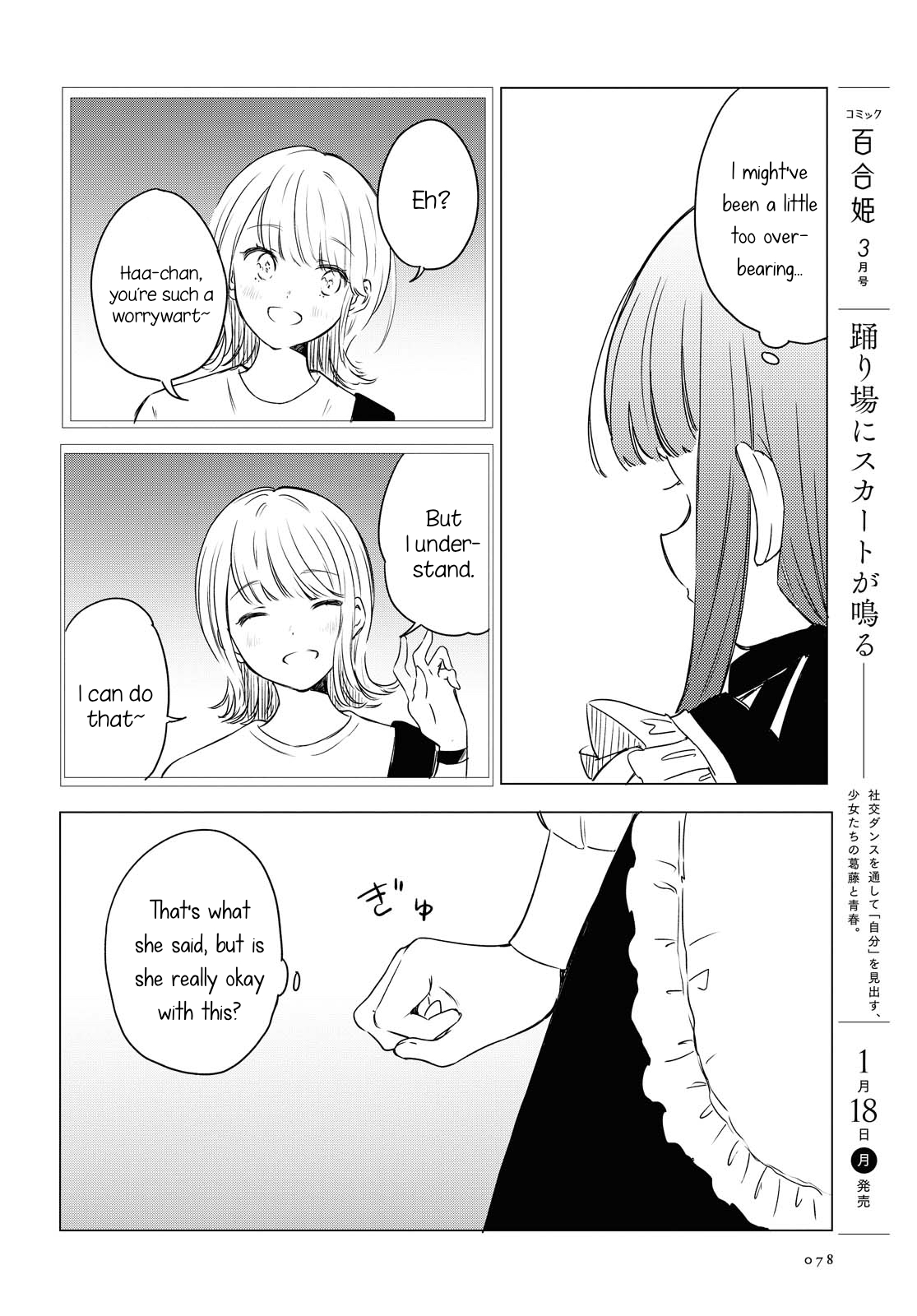 Futarijime Roomshare Oneshot 第16页