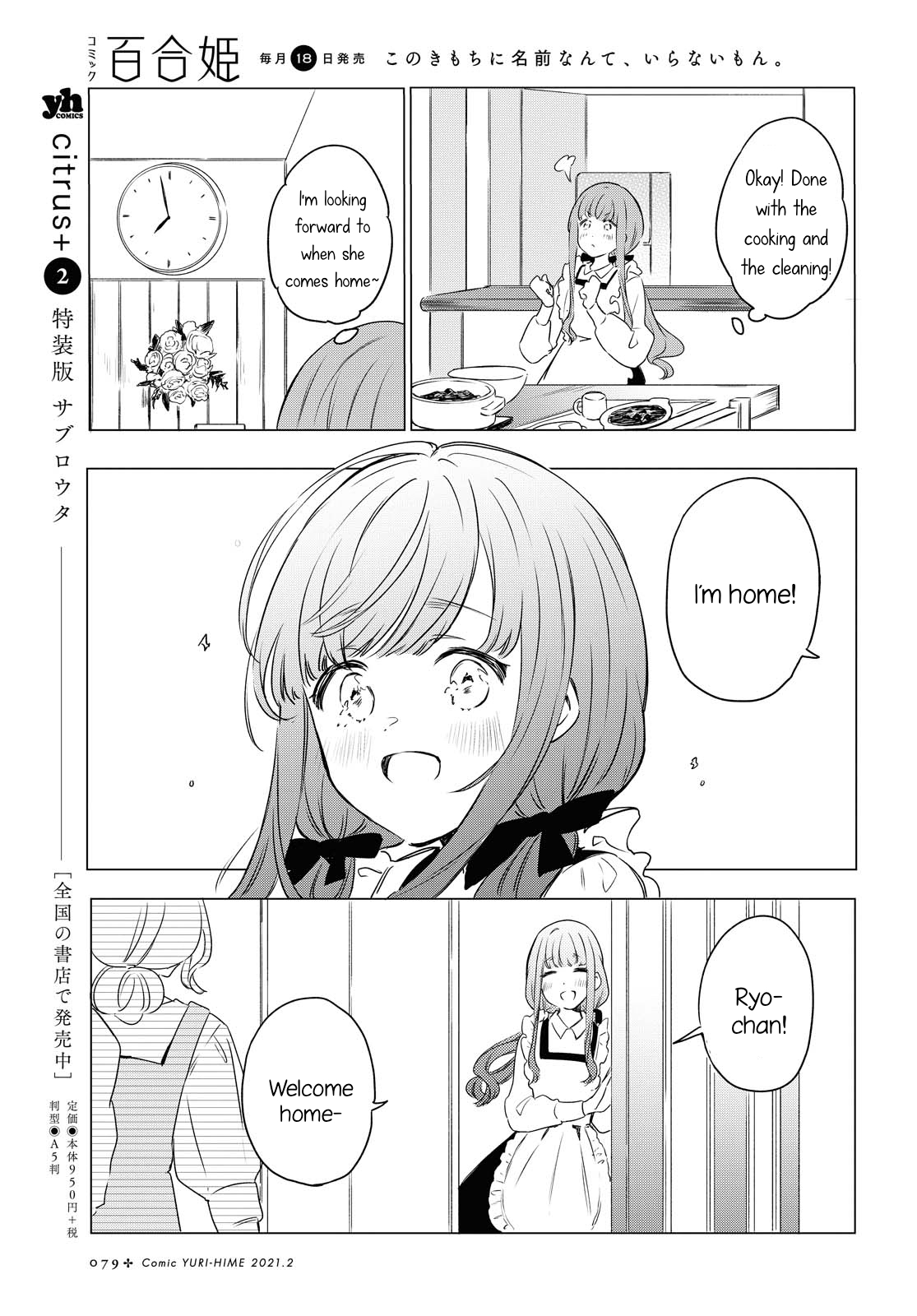 Futarijime Roomshare Oneshot 第17页