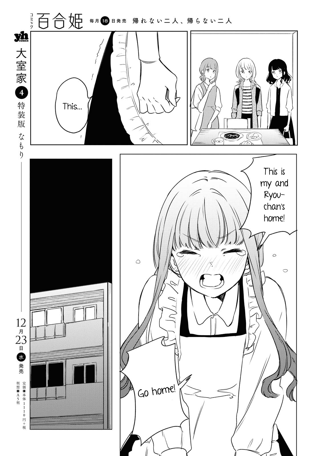 Futarijime Roomshare Oneshot 第19页