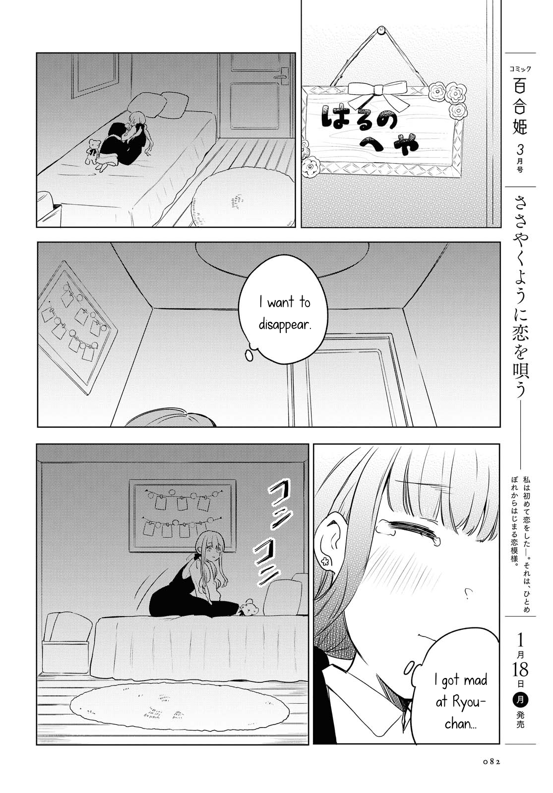Futarijime Roomshare Oneshot 第20页