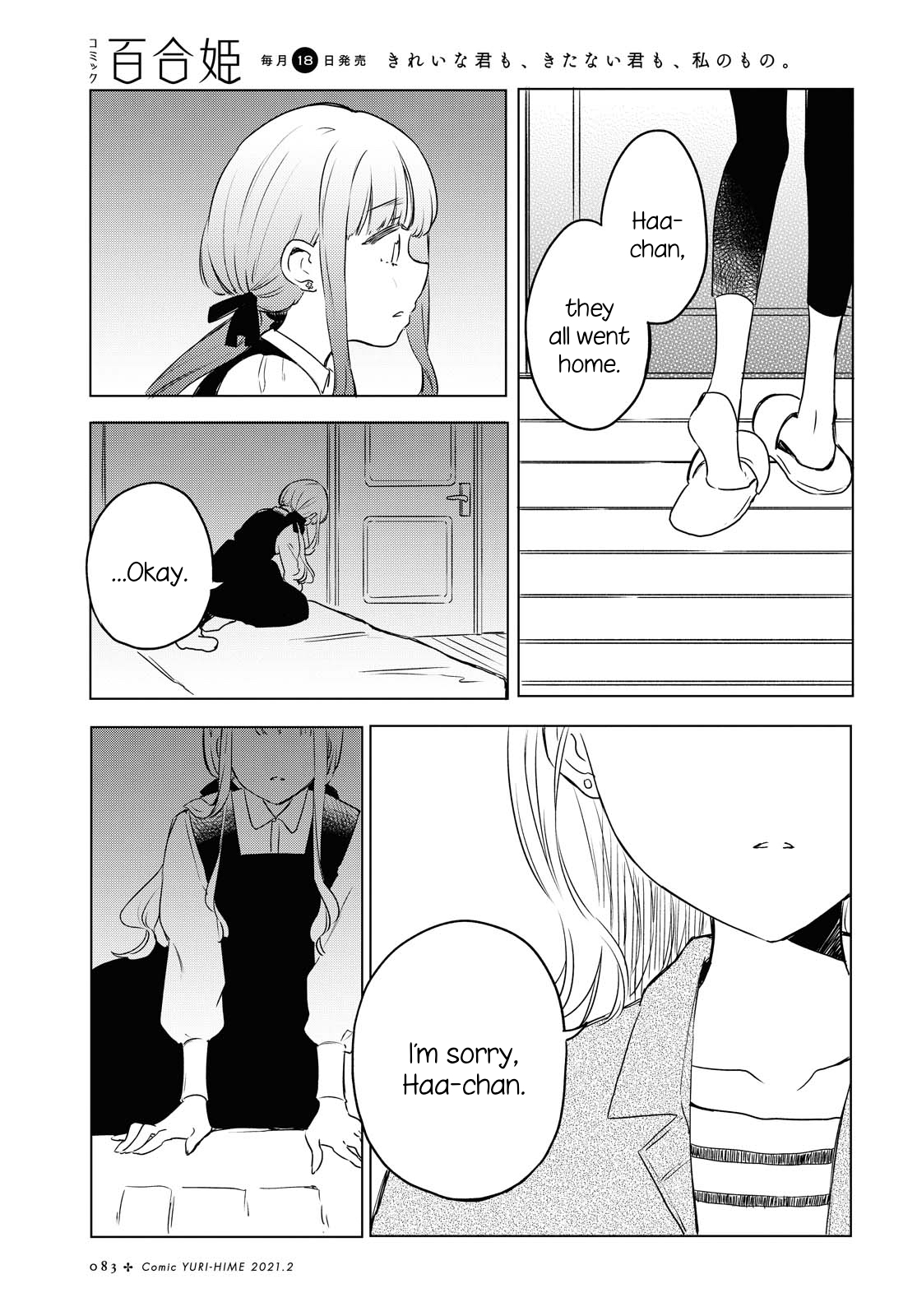 Futarijime Roomshare Oneshot 第21页