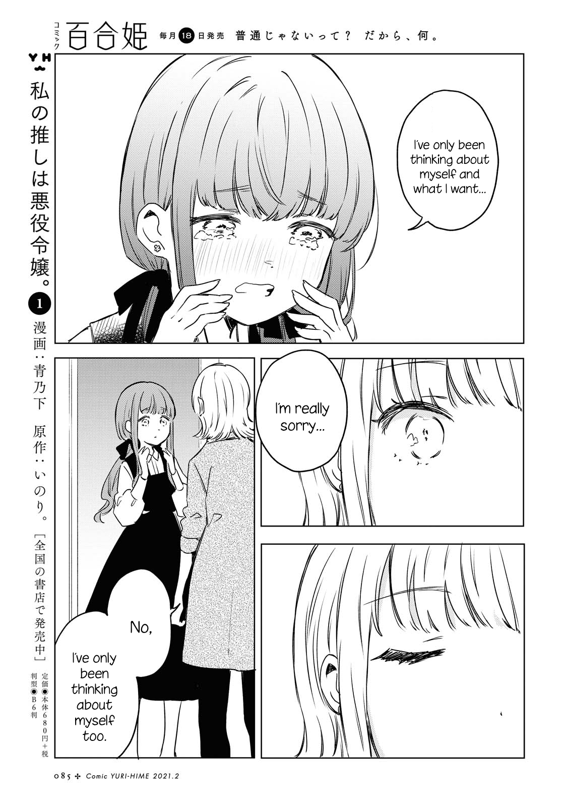 Futarijime Roomshare Oneshot 第23页