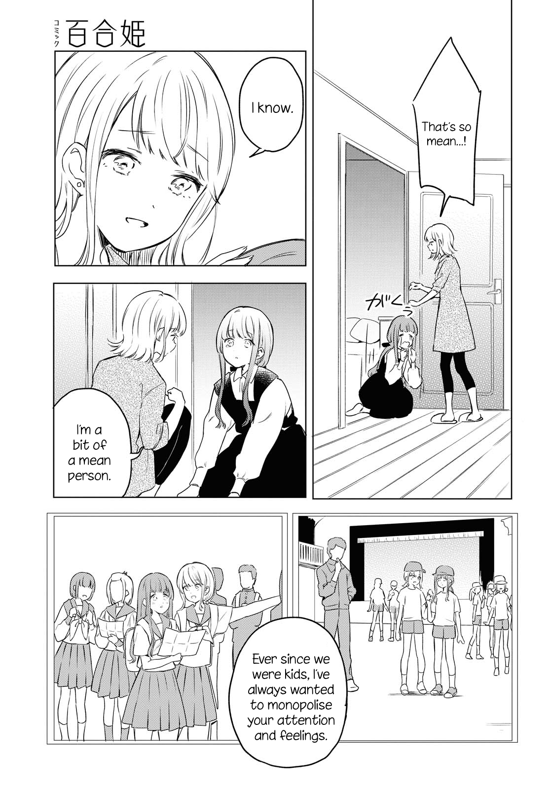 Futarijime Roomshare Oneshot 第27页