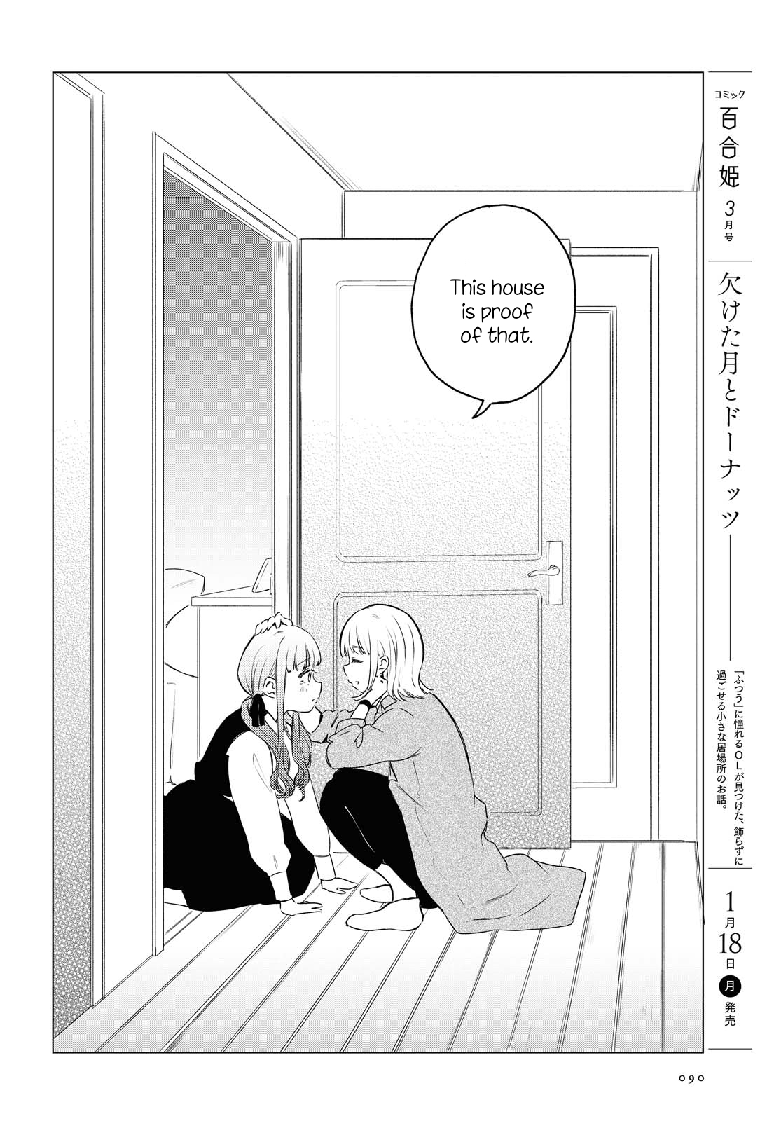 Futarijime Roomshare Oneshot 第28页